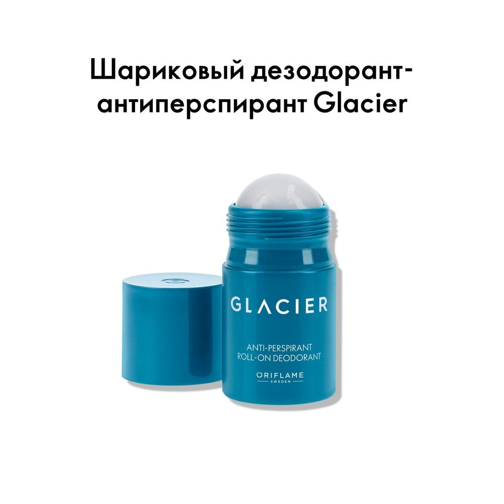 Шариковый дезодорант-антиперспирант Glacier Глэйшер 50 мл #1