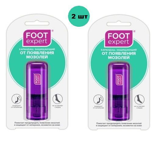 Foot Expert карандаш защищающий от появления мозолей 8мл 2 шт - купить ...