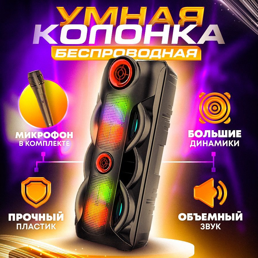 L&S BassBoom / / 200 ватт / / Умная Беспроводная Портативная Колонка с  поддержкой Bluetooth, FM, AUX, микрофоном и пультом ДУ