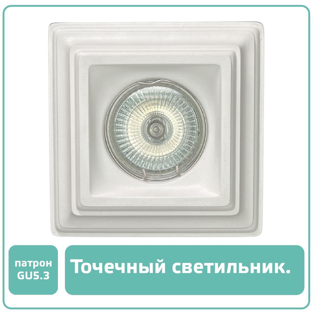 Точечный светильник для потолка, светильник в классическом стиле, белый ...