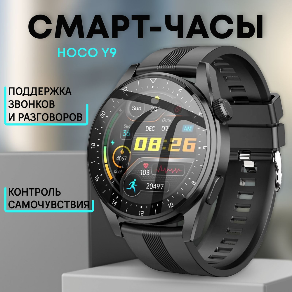 Смарт часы Хоко. Смарт-часы Hoco y5 Pro Smart Sport watch Black. Hoco y5 Pro Smart Sports watch (Call Version) Black. Фон для часов Hoco y 12. Настроить часы hoco