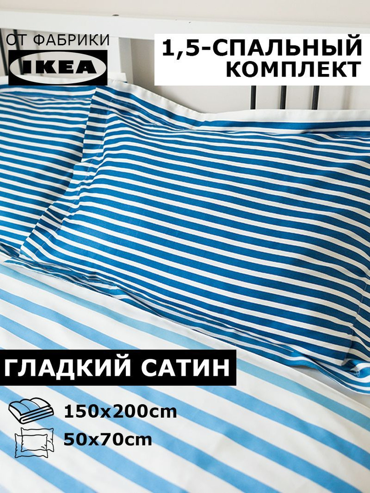 Blanket Комплект постельного белья, Сатин, Полуторный, наволочки 50x70  #1