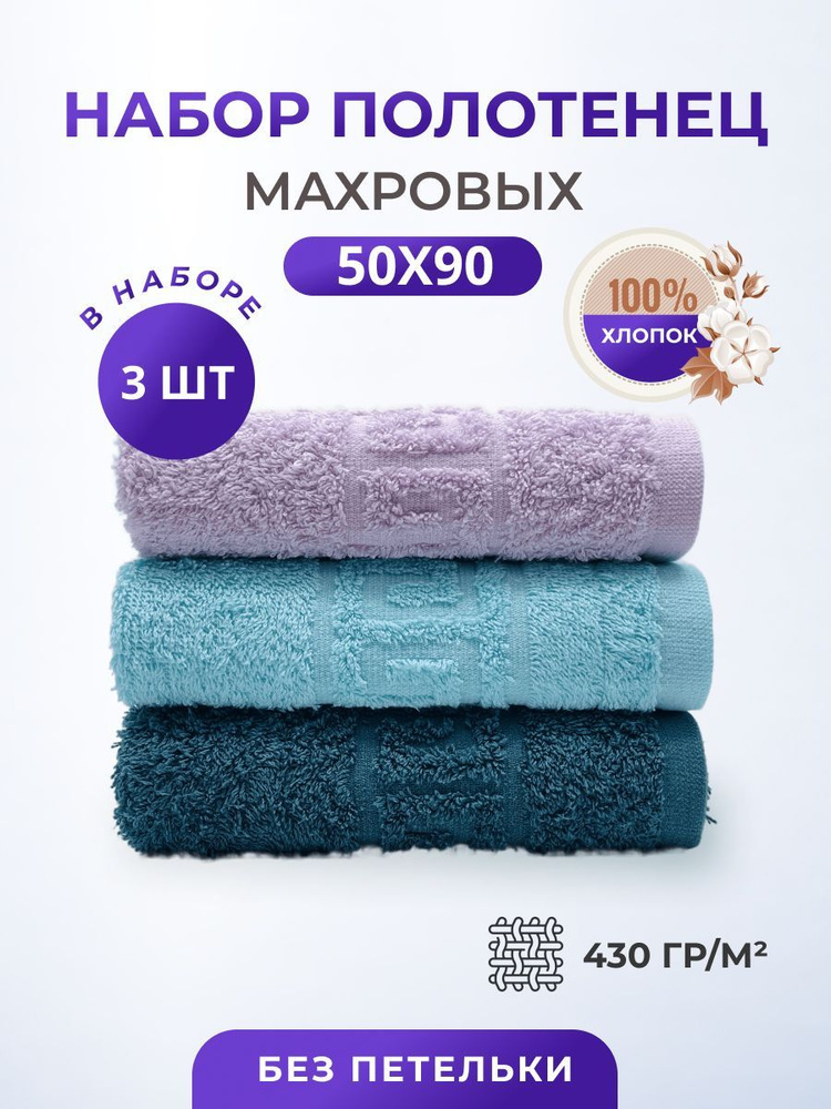 TM Textile Набор полотенец для лица, рук или ног, Хлопок, 50x90 см, темно-зеленый, лазурный, 3 шт.  #1