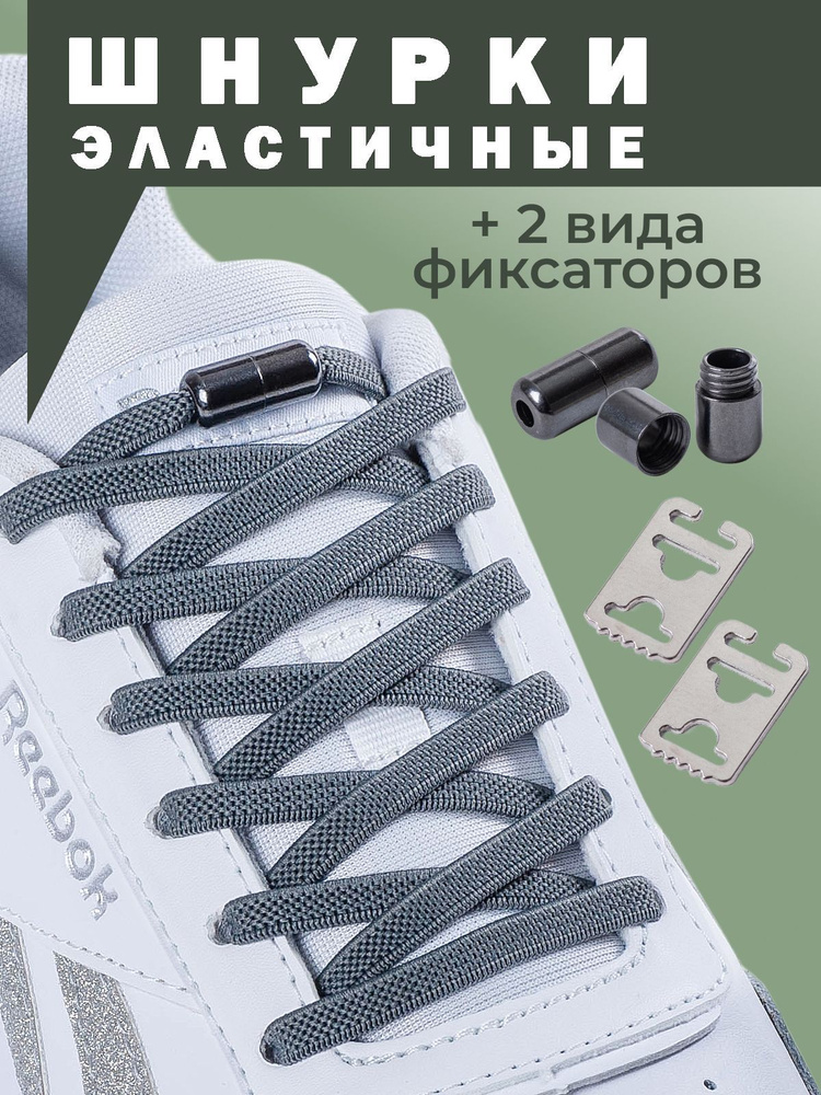 MakPRIME Шнурки #1