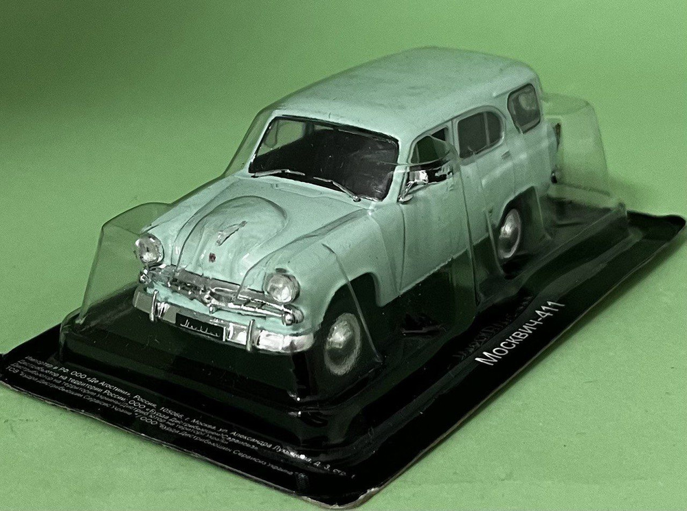Модель Автомобиля Москвич-411 / Масштаб 1/43 / Коллекционная - купить с ...