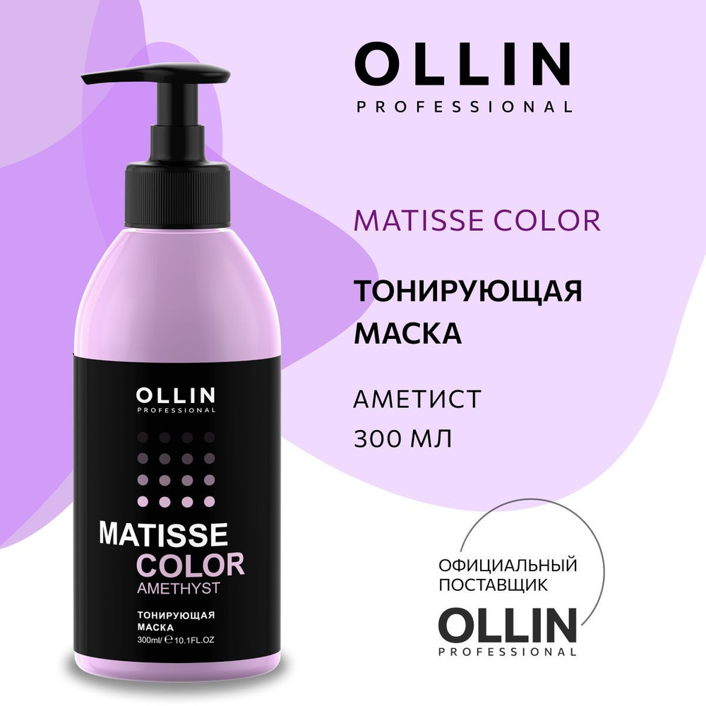 Ollin Professional Тонирующее средство для волос, 300 мл #1