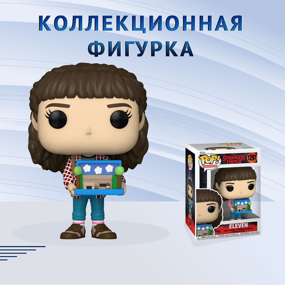 Фигурка Funko POP! TV Stranger Things Eleven (Фанко Поп Очень Странные ...