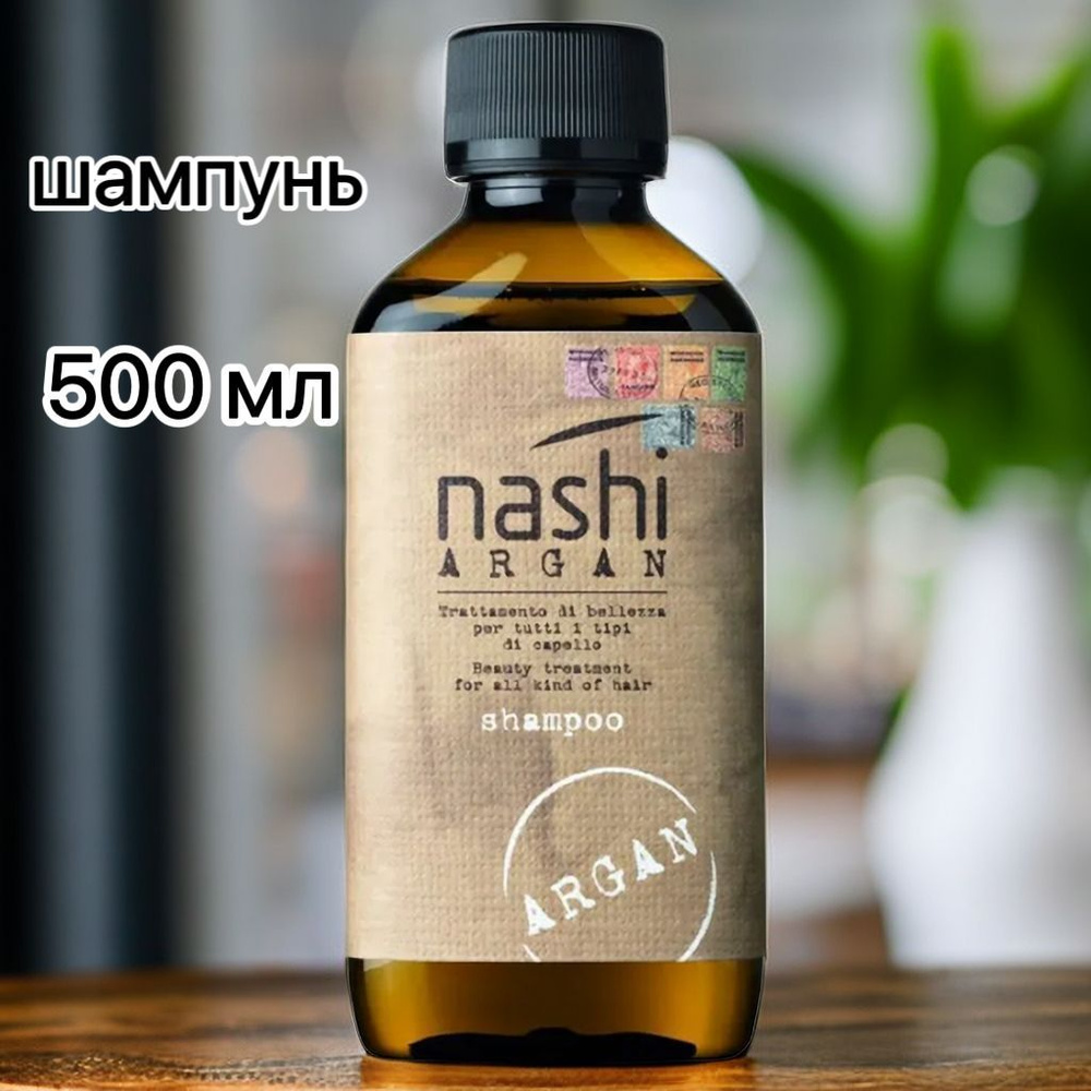 nashi Argan shampoo Шампунь для волос с маслом арганы и маслом моринга ...