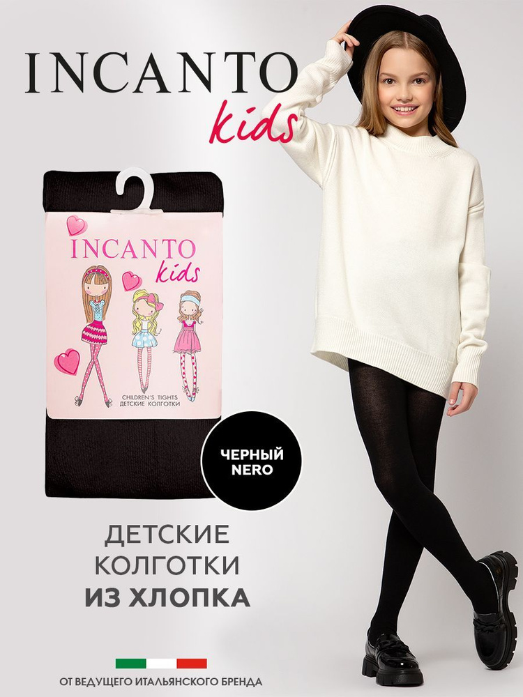 Колготки Incanto Kids, 100 ден, 1 шт #1