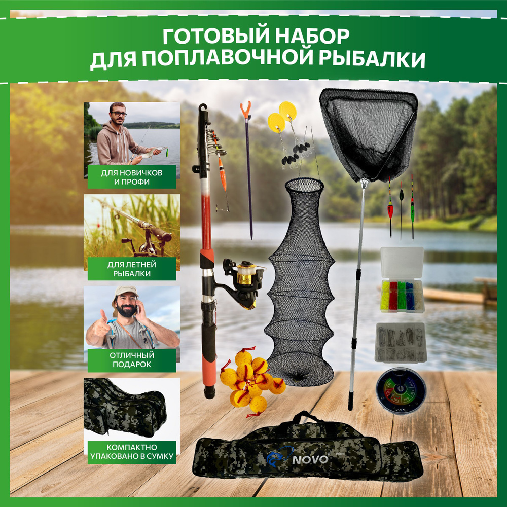 REFISH Набор для летней рыбалки - купить с доставкой по выгодным ценам ...