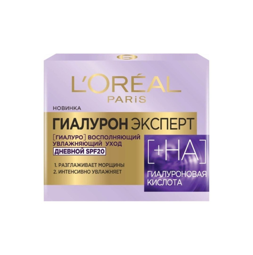 L'Oreal Paris Крем для лица Гиалурон эксперт восстанавливающий увлажняющий уход с защитой SPF 20, дневной, #1