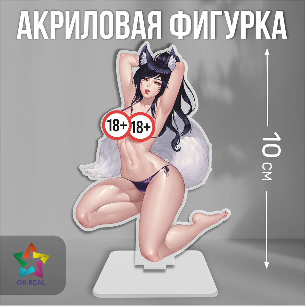 Фигурка декоративная OK-REAL Хентай арт ФР-1322-10см - купить по низким  ценам в интернет-магазине OZON (1103892224)