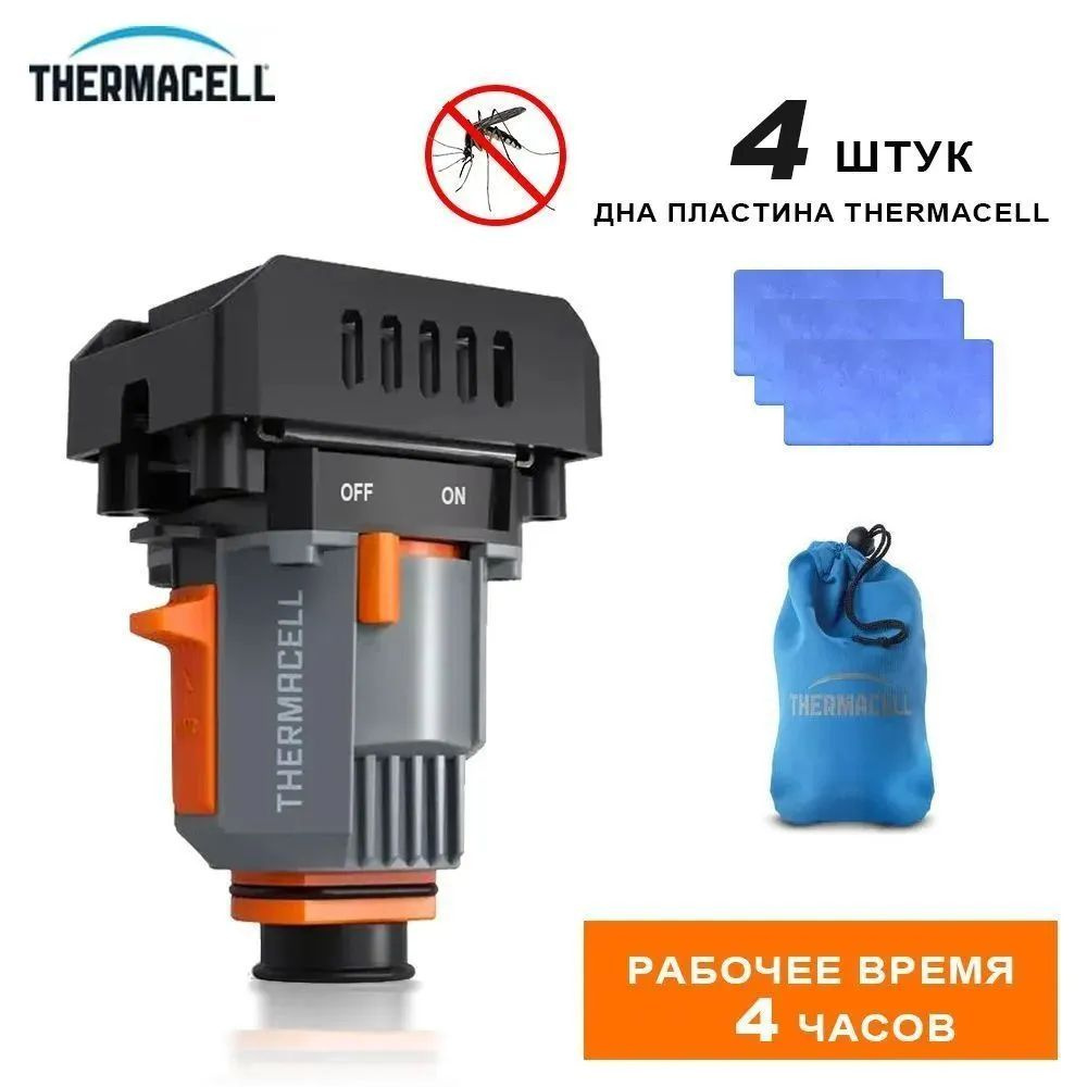 прибор от комаров Thermacell Backpacker Mosquitoweek