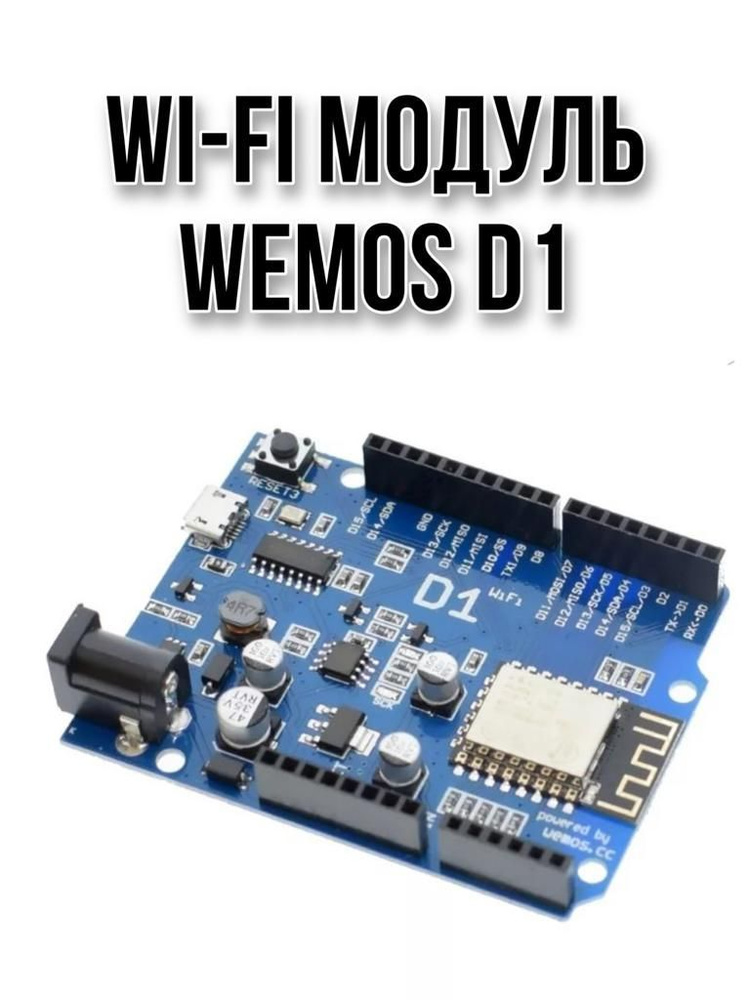 WeMos D1 Wi-Fi UNO на базе чипа ESP8266-ESP12 - купить с доставкой по ...