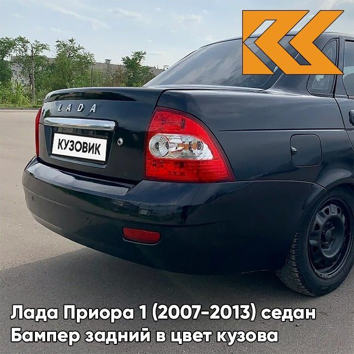 Фото Лада Приора 2 черная в кузове седан / Цвета авто Lada Priora