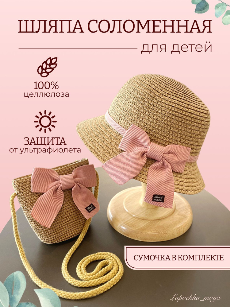 Шляпка для девочки розовая