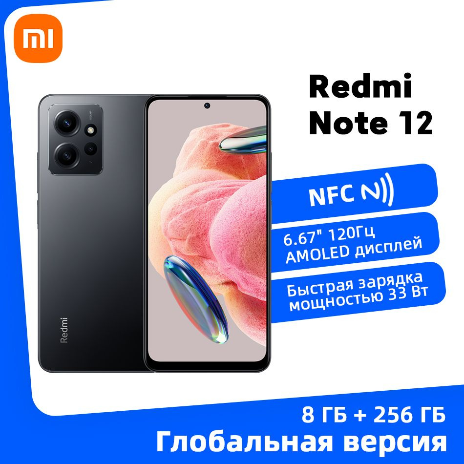 Смартфон Xiaomi Redmi Note 12 4G NFC Глобальная версия - купить по выгодной  цене в интернет-магазине OZON (1108690403)