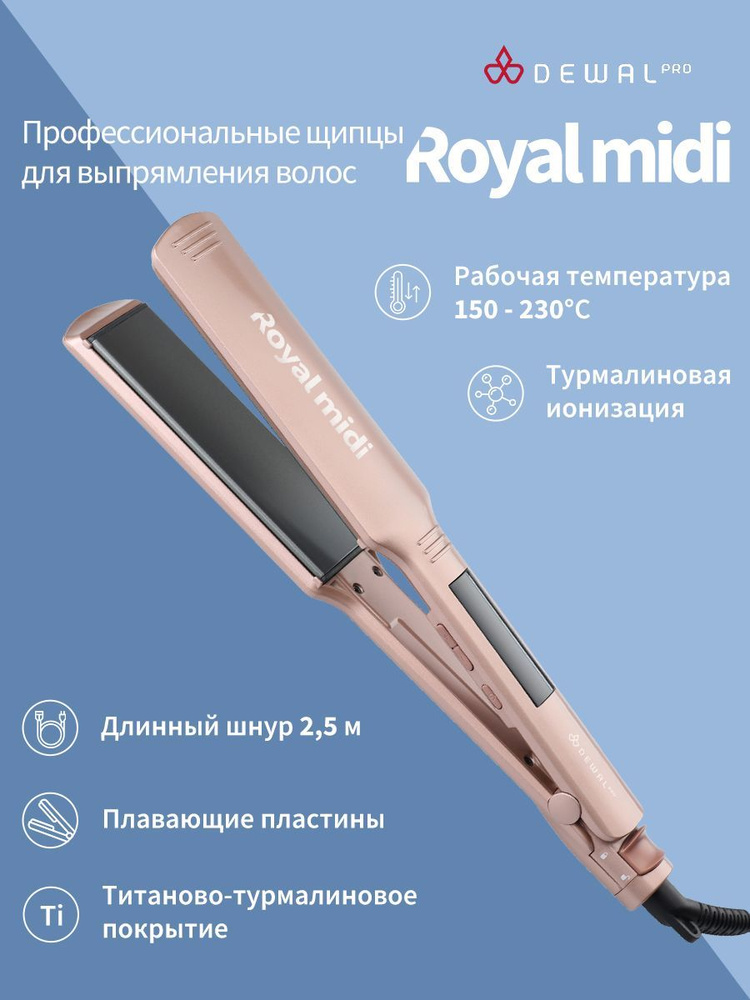 Щипцы для выпрямления волос ROYAL MIDI DEWAL 03-404 (43х120 мм, титаново-турмалиновое покрытие, 75 Вт) #1