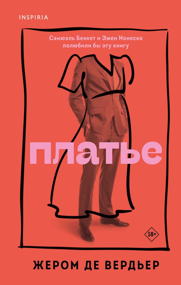 Платье #1