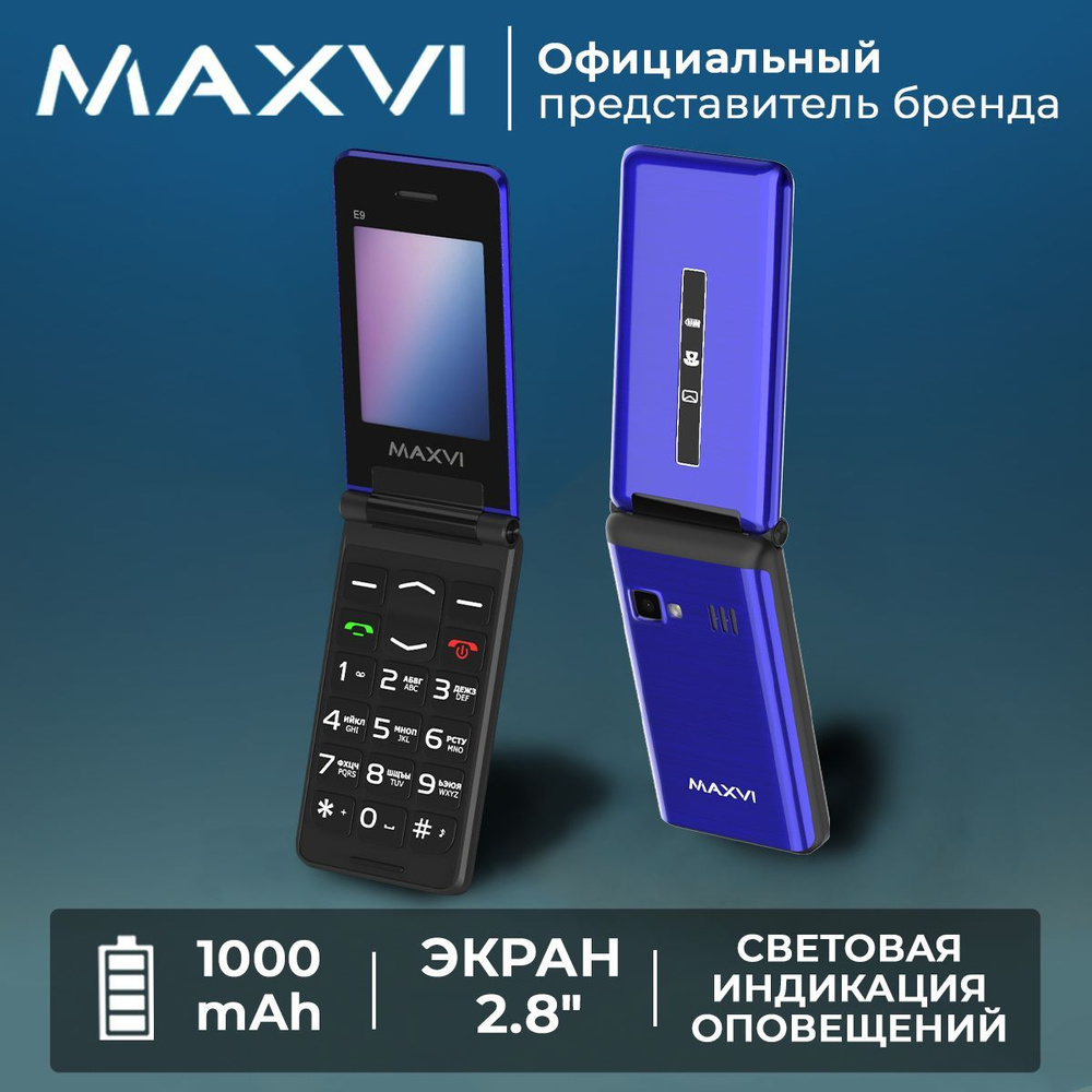 Мобильный телефон Maxvi E9 - 1000 mAh / большой экран / крупные клавиши /  яркий дизайн / надежная раскладушка, синий - купить по выгодной цене в  интернет-магазине OZON (992724484)