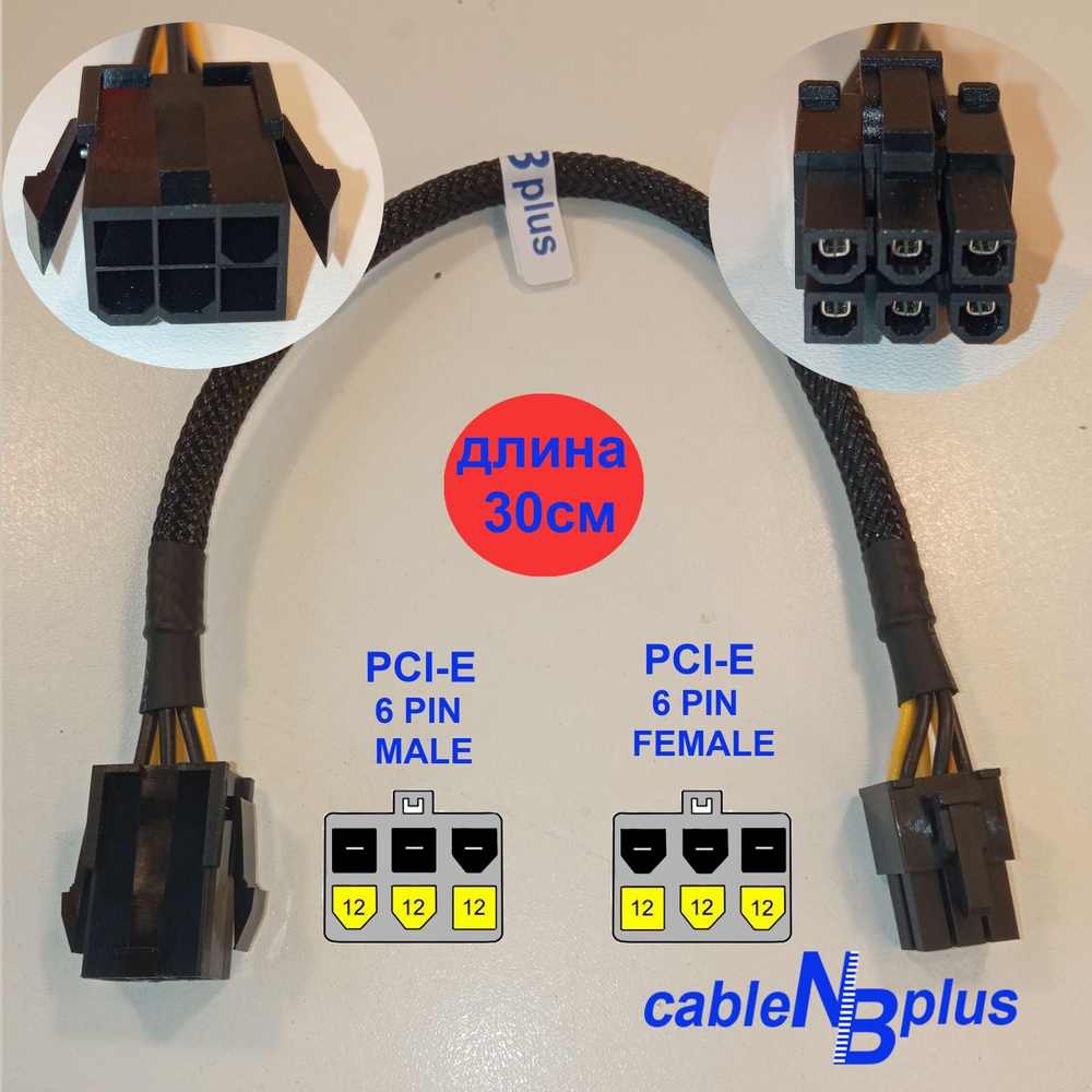 Кабель PCI cableNBplus cable ATX_PCI - купить по низкой цене в  интернет-магазине OZON (1113409701)