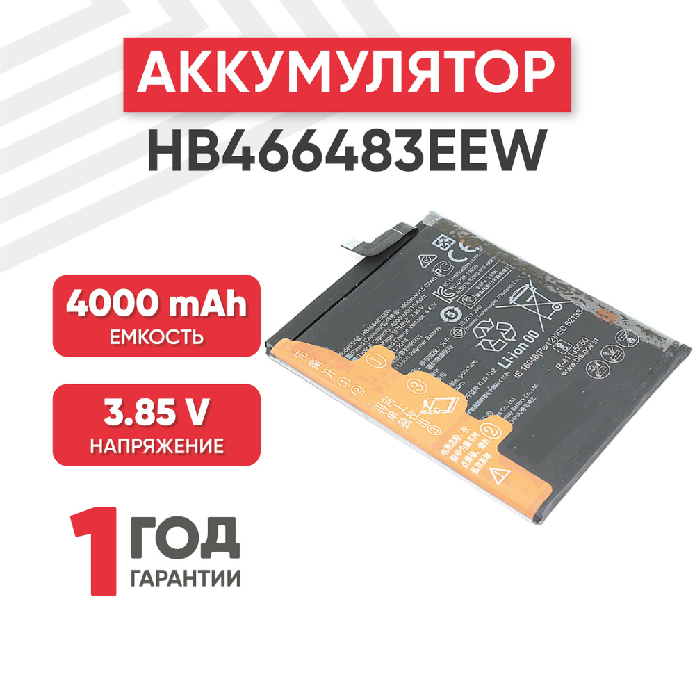 Аккумулятор Batme HB466483EEW для смартфона 30S, 3.85V, 4000mAh, 15.4Wh,  Li-ion - купить с доставкой по выгодным ценам в интернет-магазине OZON  (544143165)