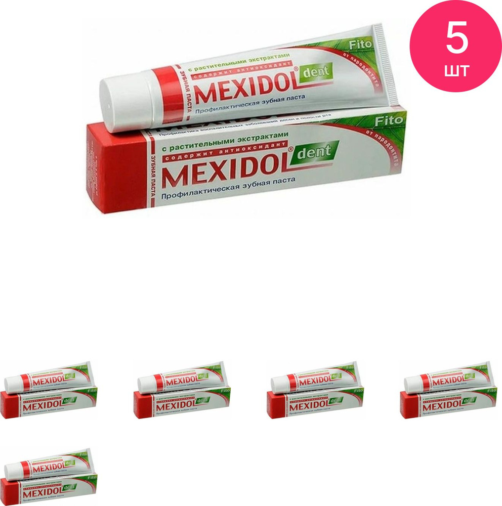 Mexidol dent Sensitive Паста зубная 100 г