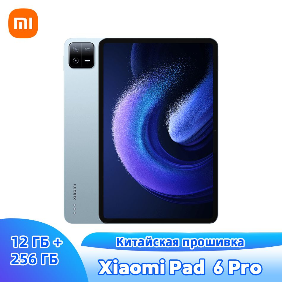 Xiaomi Планшет Xiaomi Mi Pad 6 Pro 12 ГБ+256 ГБ , Snapdragon 8+ Plus Gen 1 , 2.8K Экран, 11" 12 ГБ/256 #1