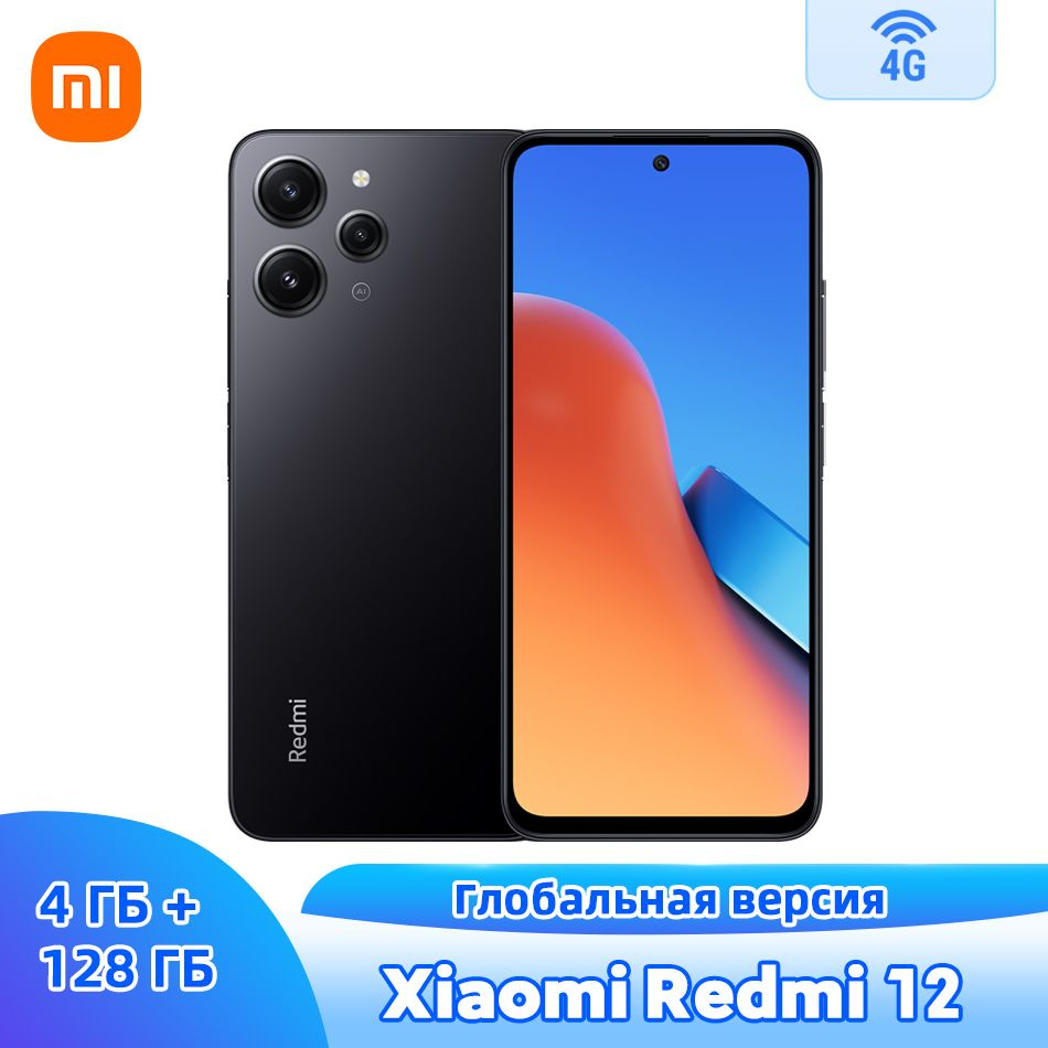 Смартфон Xiaomi Redmi 12 - купить по выгодной цене в интернет-магазине OZON  (1122978245)