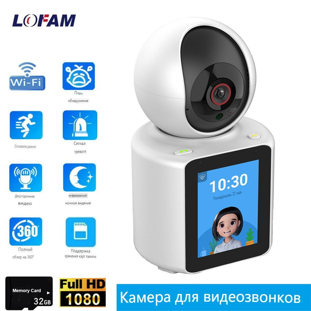 Домашняя WIFI камера с экраном 1080P Двусторонний аудио AI видеозвонок  Радионяня CCTV Камера видеонаблюдения