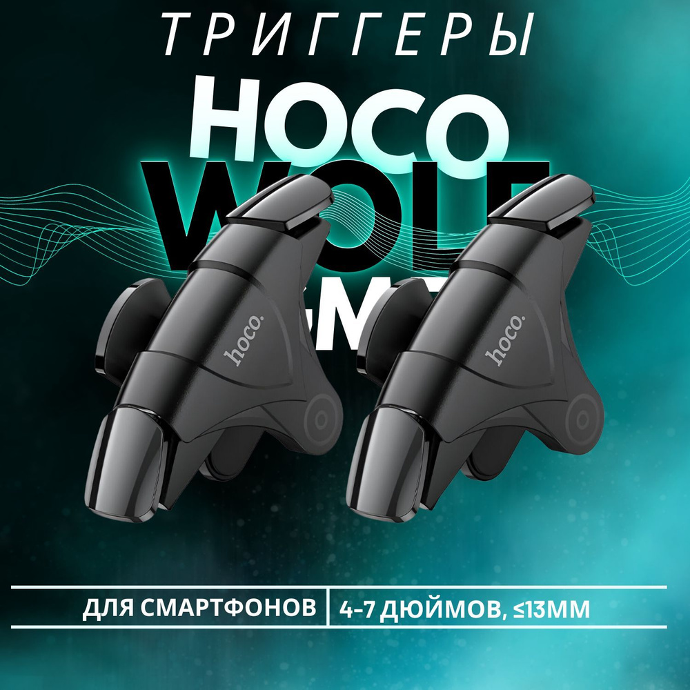 Геймпад для смартфона hoco, для Мультиплатформа, черный - купить по  выгодной цене в интернет-магазине OZON (907725139)