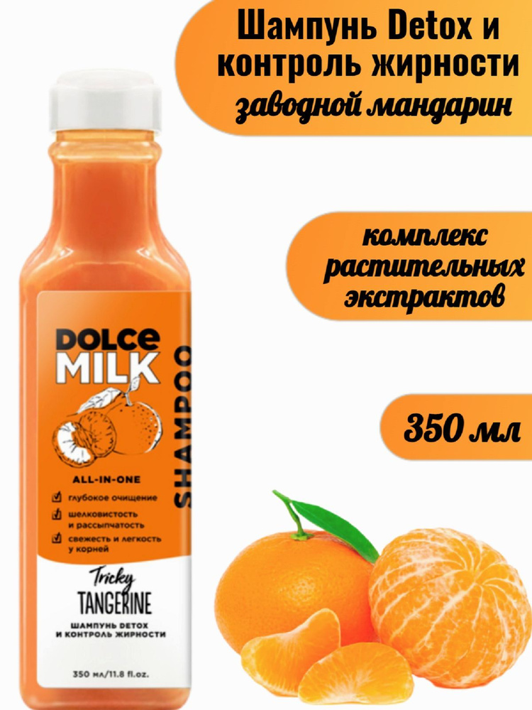 Шампунь контроль жирности