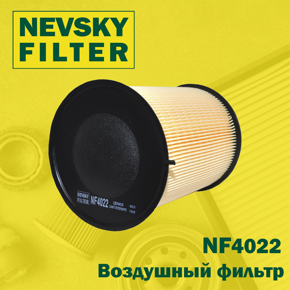 Фильтр воздушный NEVSKY FILTER NF4022 - купить по выгодным ценам в  интернет-магазине OZON (1121892841)