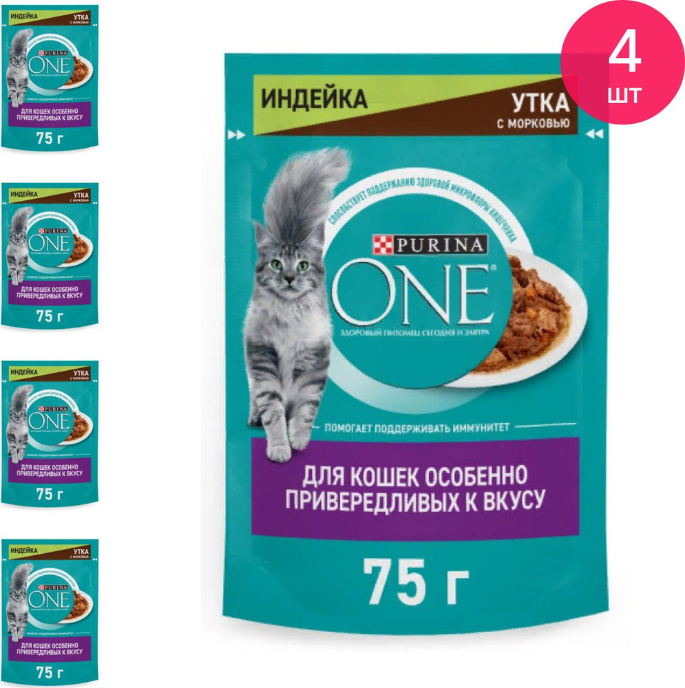 Корм влажный для кошек Purina One / Пурина Ван для взрослых животных,  особенно привередливых ко вкусу, кусочки в соусе с индейкой, уткой и  морковью, ...