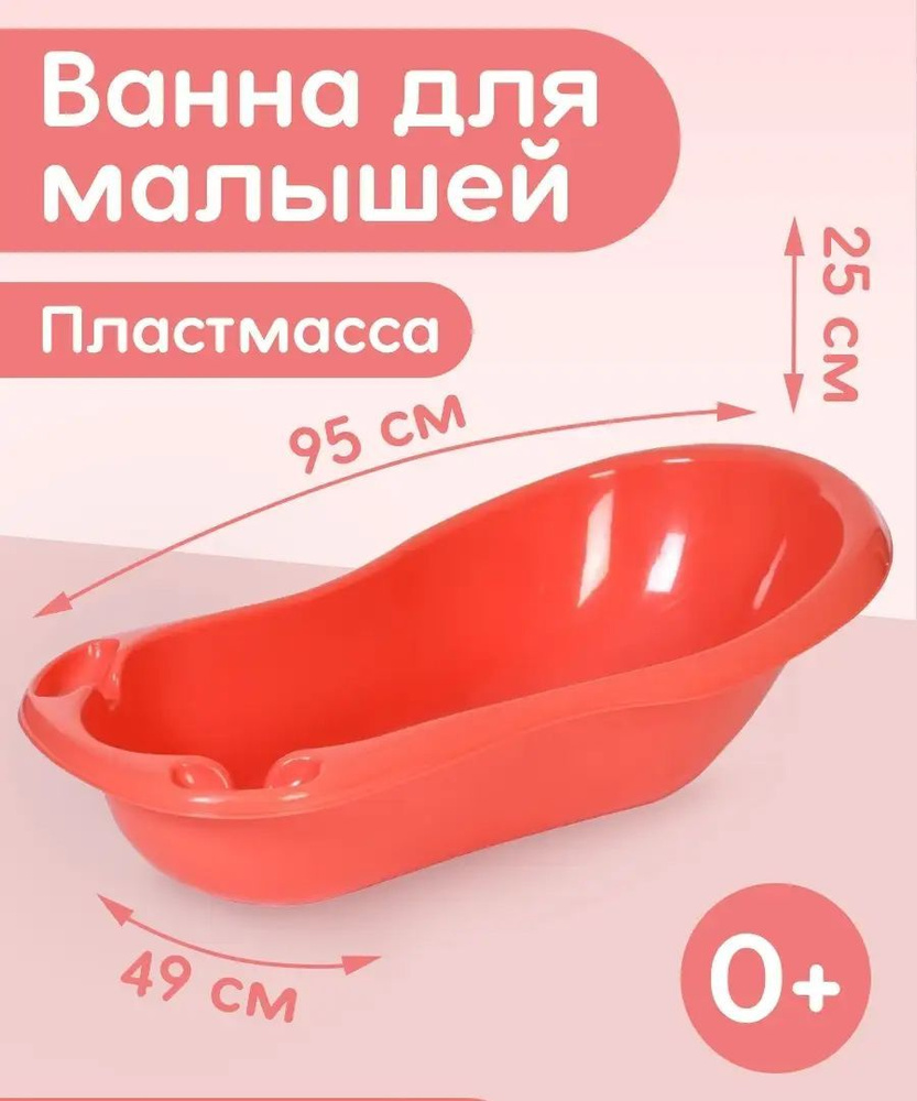 Детская ванночка для купания новорожденных, пластиковая ванна для детей, для мальчика, девочки 033  #1