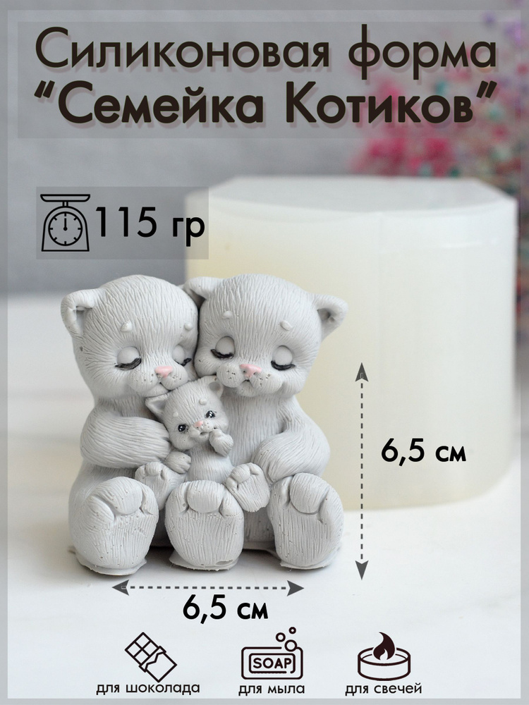 Форма для шоколада #1