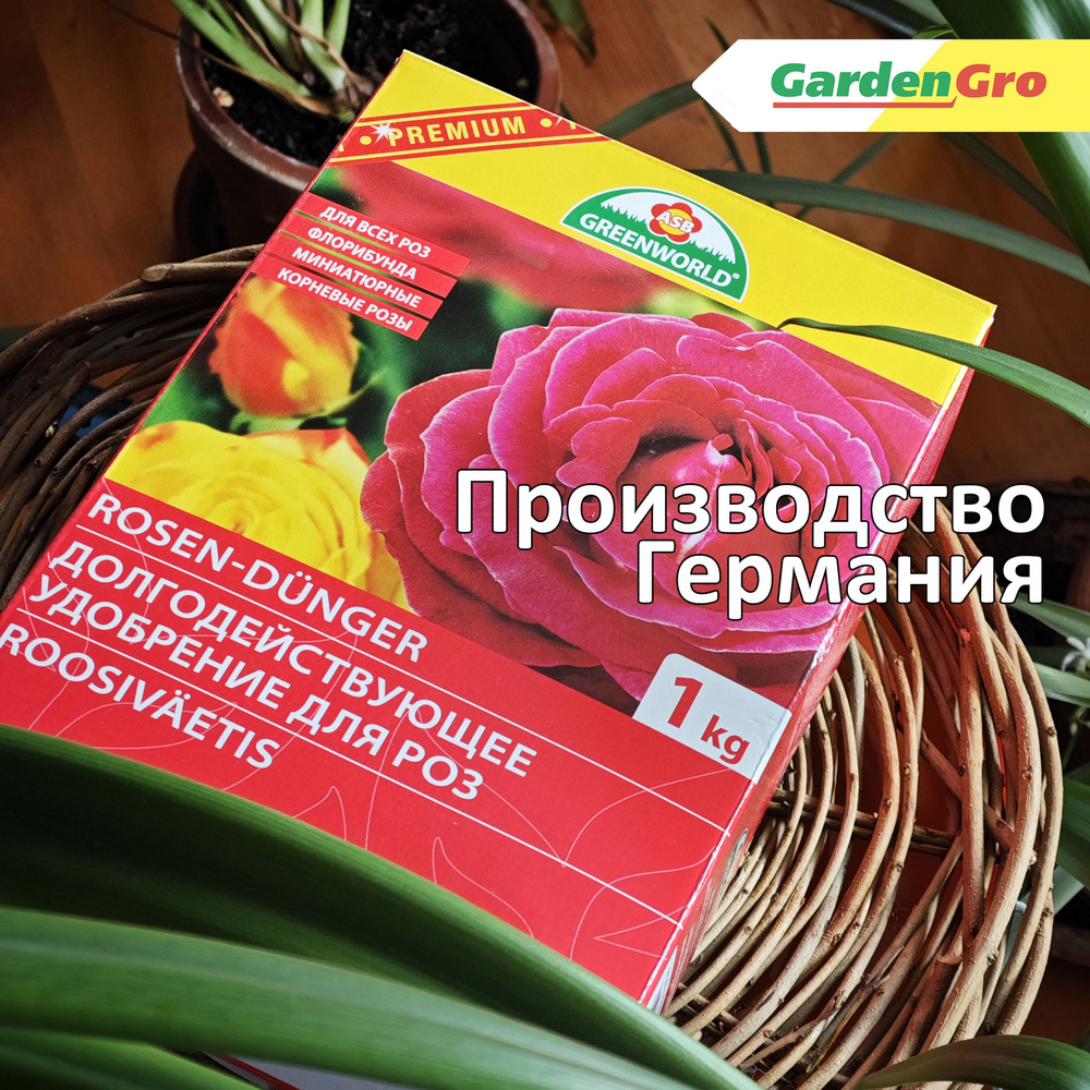 ASB Greenworld Удобрение - купить с доставкой по выгодным ценам в ...