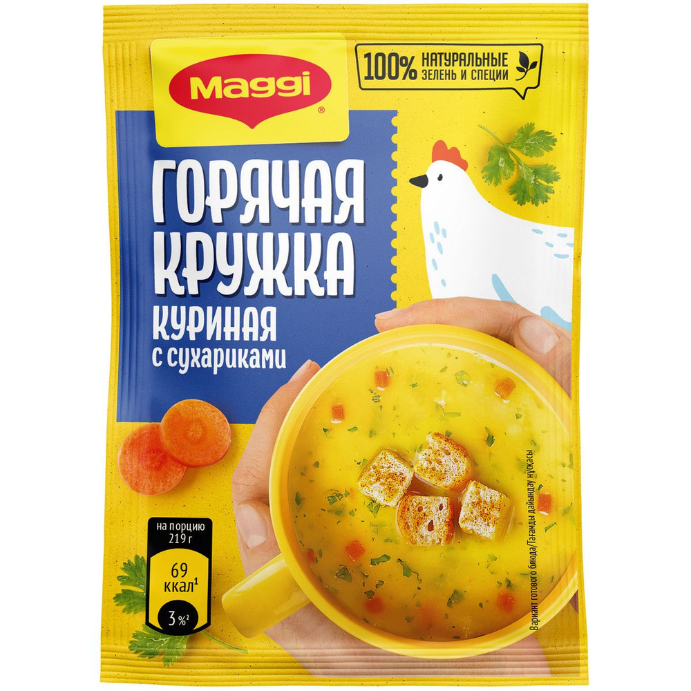 Суп моментального приготовления Maggi Горячая Кружка, с курицей и сухариками, 19 г  #1