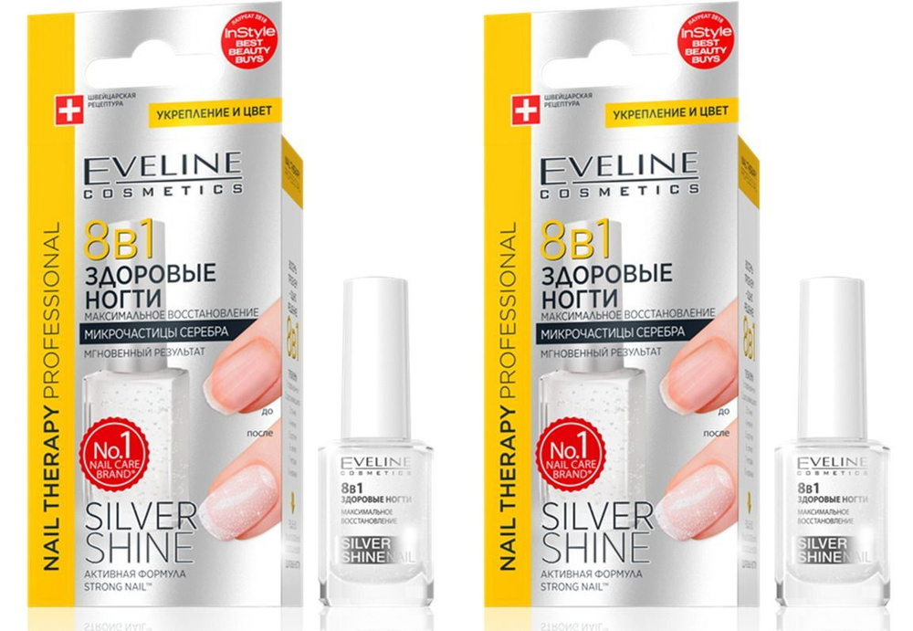 Средство для ногтей eveline nail therapy professional (. Лак "eveline" nail therapy. Средства для ногтей eveline. Эвелин косметика лак для укрепления ногтей. Eveline 8 в 1 здоровые ногти.