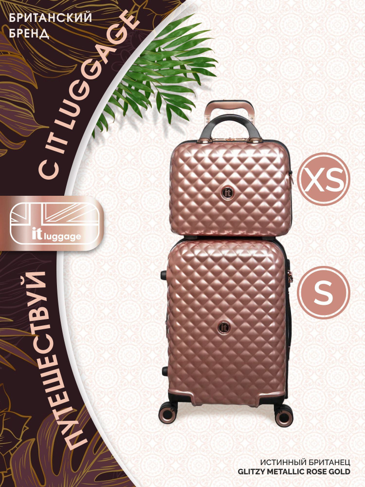 Комплект чемоданов It luggage, Пластик, 53 см, 47 л - купить с ...
