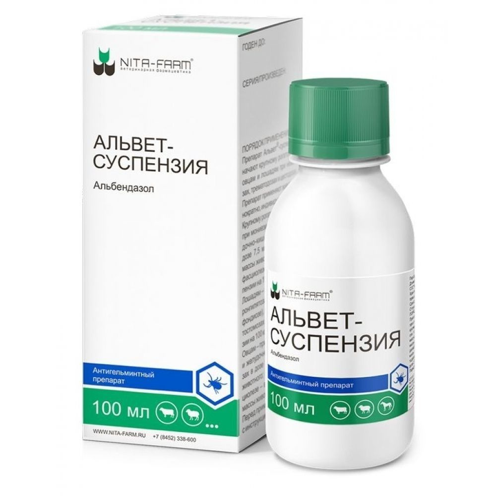 Nita farm: Альвет, суспензия, альбендазол, противопаразитарный препарат ...