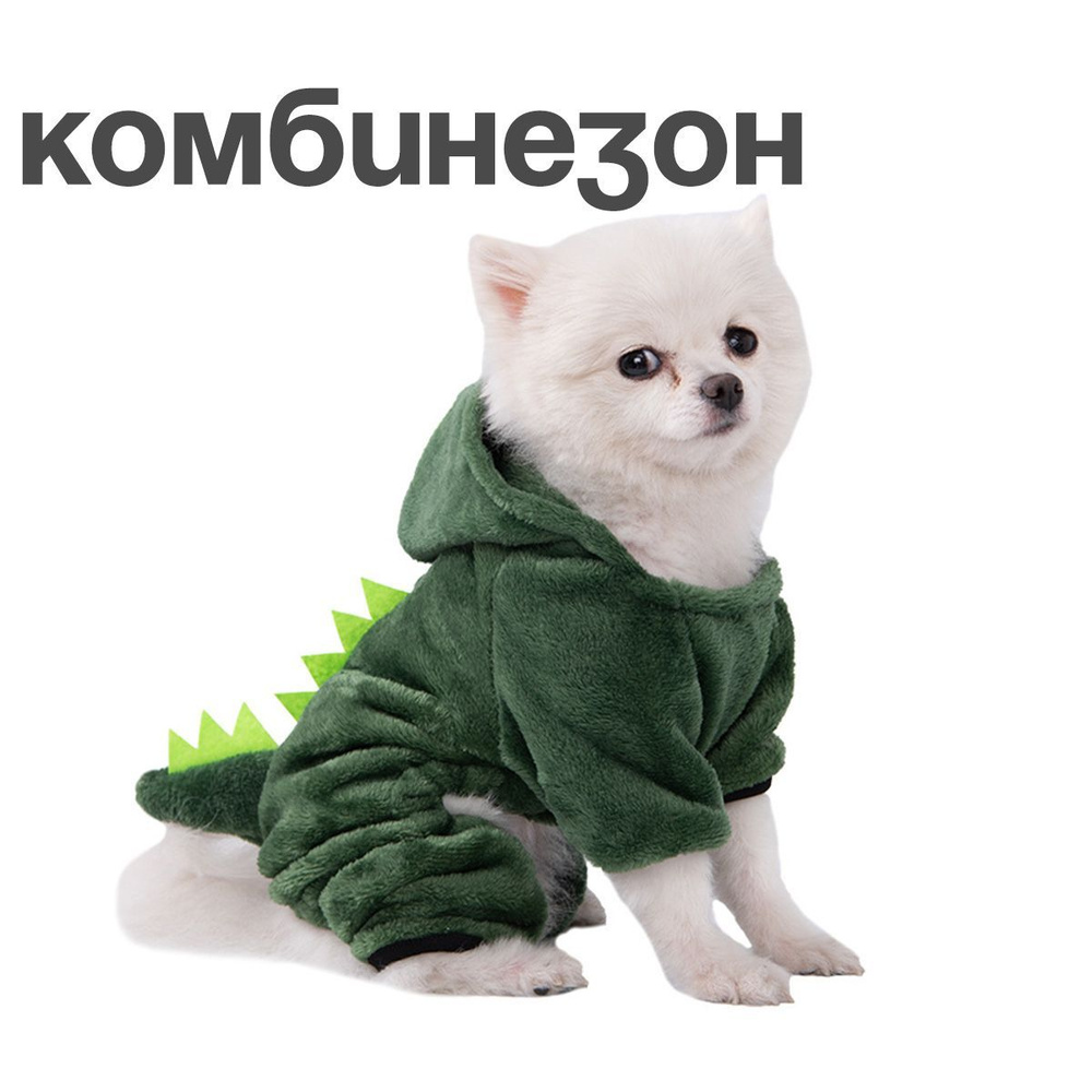 Одежда для собак мелких пород и кошек комбинезон костюм, XS-2XL - купить с  доставкой по выгодным ценам в интернет-магазине OZON (1285471927)