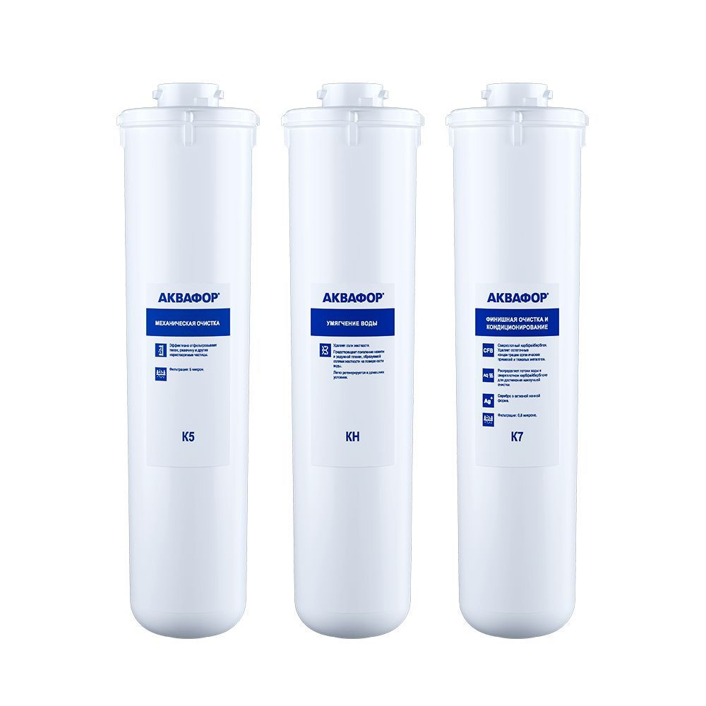 Комплект модулей сменных фильтрующих Аквафор К5-КН-К7, для Аквафор Кристалл А для жесткой воды  #1