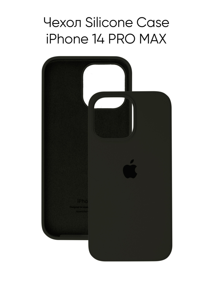 Силиконовый чехол на Айфон 14 Про Макс с логотипом / Silicone Case iPhone 14 Pro Max  #1