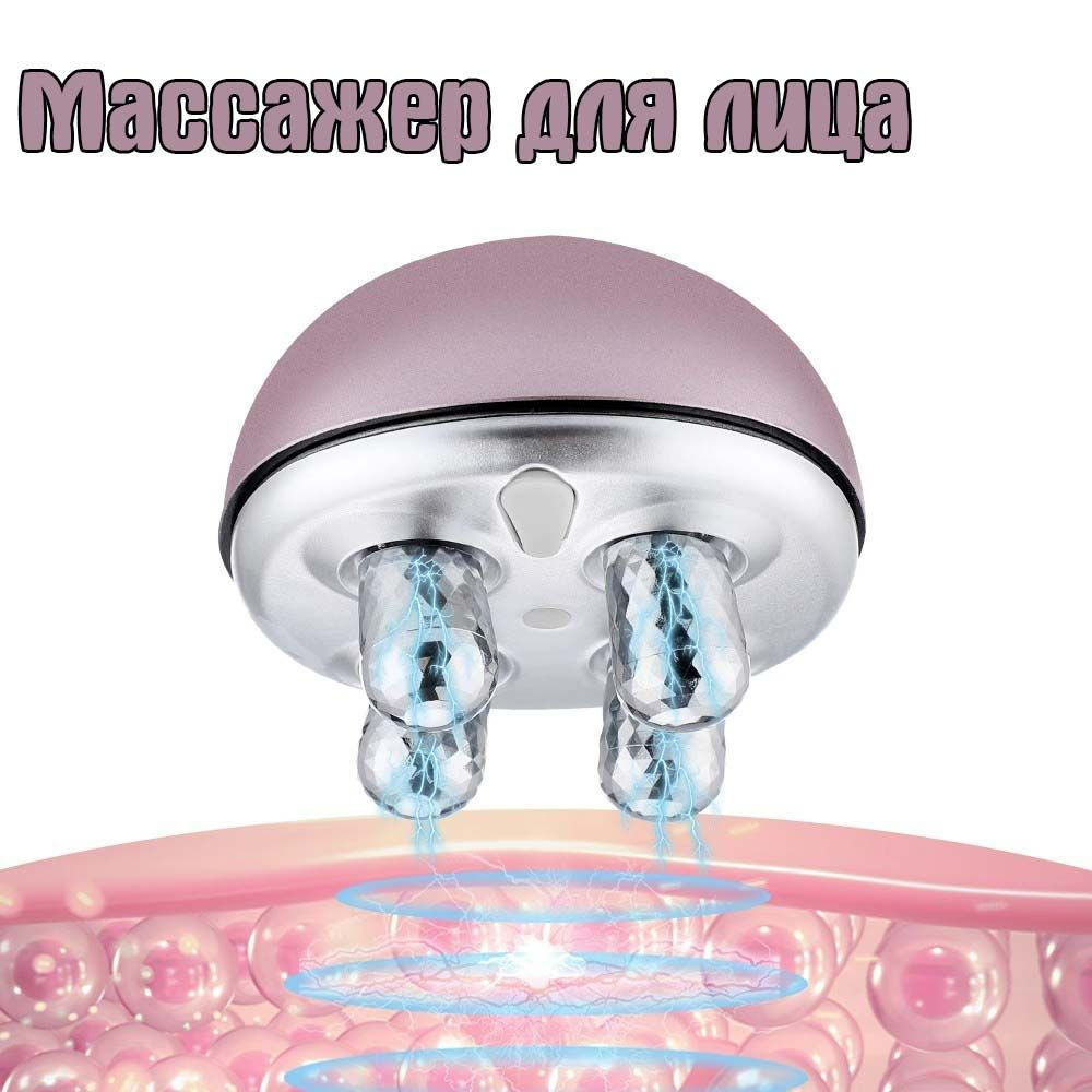 Массажер для лица,массажер для лица электрический - купить с доставкой ...
