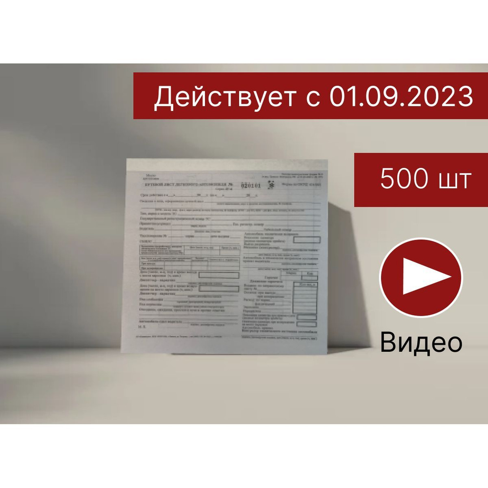 Бланк бухгалтерский - купить по выгодной цене в интернет-магазине OZON  (882285666)