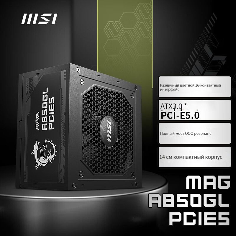 MSI B MPG AGL 850 MAG A850GL