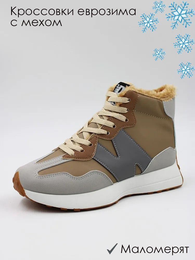 Кроссовки Ultimate shop - купить с доставкой по выгодным ценам в ...