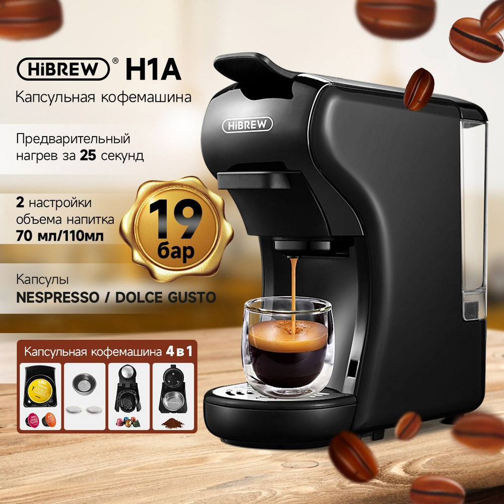 Кофемашина hibrew h1a st 504. Холдер кофемашина. Кофемашина с холдером. Холдер в кофемашине. Холдер кофемашины Rimini.