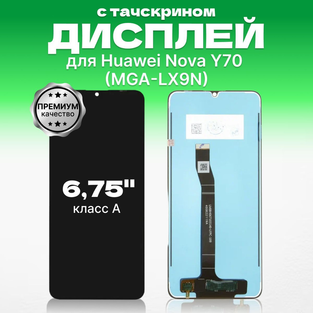 Запчасть для мобильного устройства ЗЕТТОН Nova Y70 премиум - купить по  выгодным ценам в интернет-магазине OZON (1105058834)